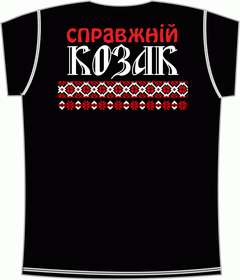 Patriot, Hooligan, Souvenir, Cossack, Козак, Украина, Хулиган, Сувенир, Скоропись